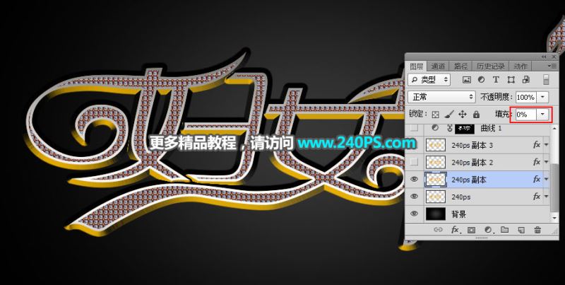 ps怎樣制作高貴華麗的婦女節(jié)金色鉆石字?
