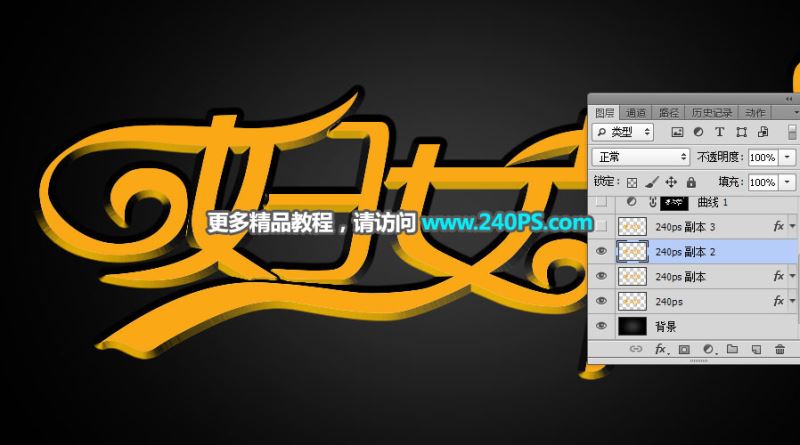 ps怎樣制作高貴華麗的婦女節(jié)金色鉆石字?