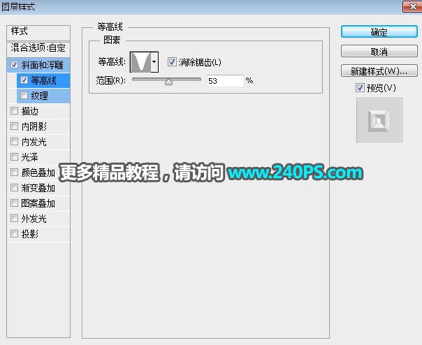 ps怎樣制作高貴華麗的婦女節(jié)金色鉆石字?