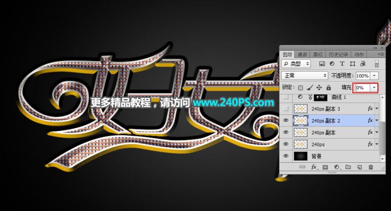 ps怎樣制作高貴華麗的婦女節(jié)金色鉆石字?