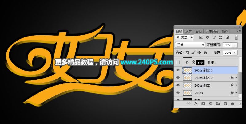 ps怎樣制作高貴華麗的婦女節(jié)金色鉆石字?
