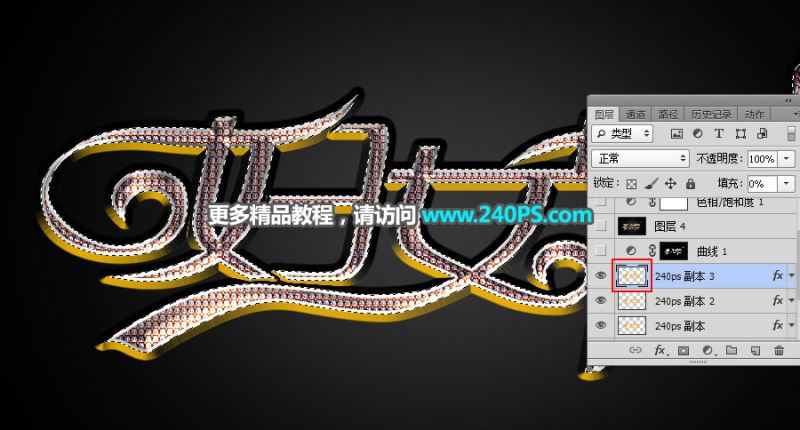 ps怎樣制作高貴華麗的婦女節(jié)金色鉆石字?