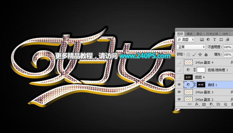 ps怎樣制作高貴華麗的婦女節(jié)金色鉆石字?