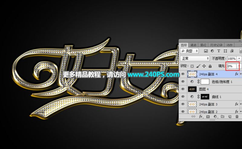 ps怎樣制作高貴華麗的婦女節(jié)金色鉆石字?