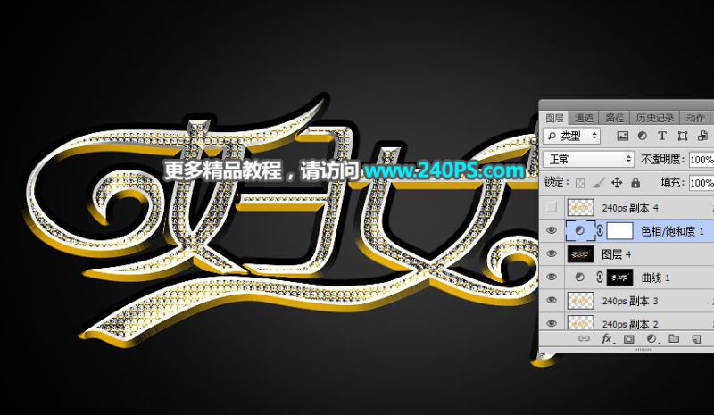 ps怎樣制作高貴華麗的婦女節(jié)金色鉆石字?