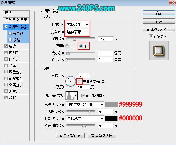 ps怎樣制作高貴華麗的婦女節(jié)金色鉆石字?