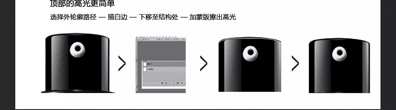 Photoshop詳解淘寶電商產(chǎn)品化妝品后期修圖的思路及步驟
