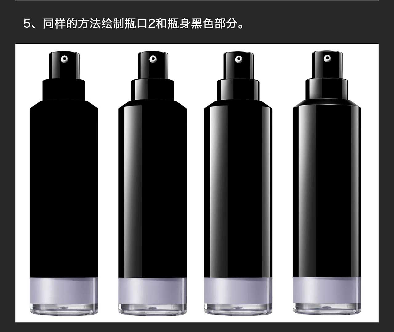 Photoshop詳解淘寶電商產(chǎn)品化妝品后期修圖的思路及步驟