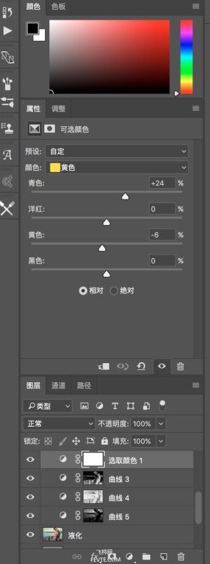 PS高貴優(yōu)雅外景婚紗照片修圖教程
