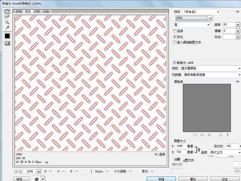 ps怎么制作不銹鋼防滑板?
