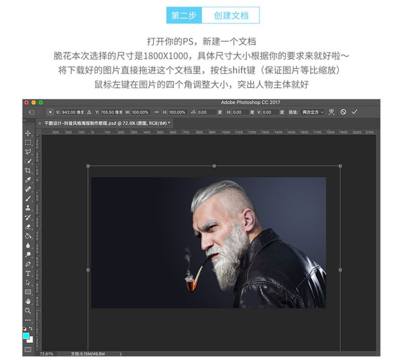 Photoshop制作流行的抖音故障風(fēng)格人像海報教程