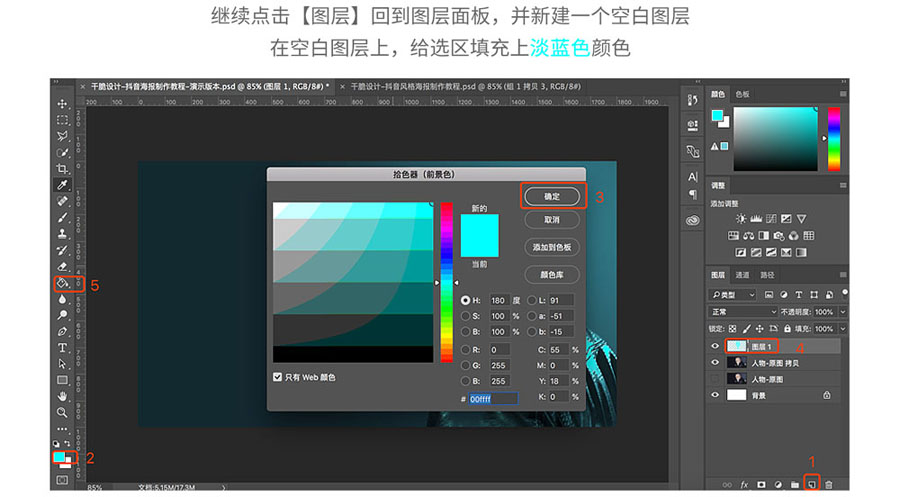 Photoshop制作流行的抖音故障風(fēng)格人像海報教程