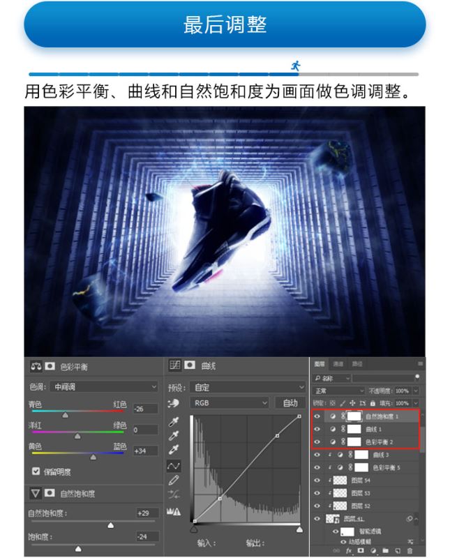 ps創(chuàng)意合成酷炫動感科技味十足的運(yùn)動鞋宣傳海報教程