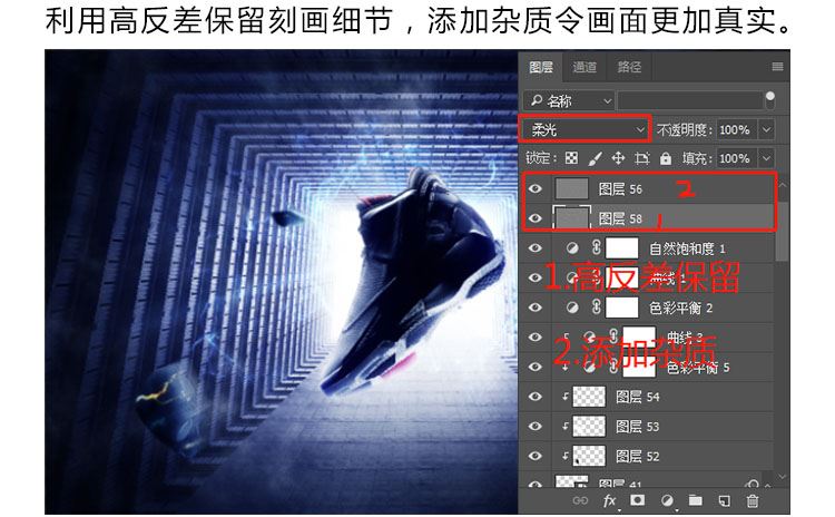 ps創(chuàng)意合成酷炫動感科技味十足的運(yùn)動鞋宣傳海報教程