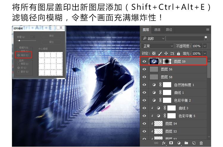 ps創(chuàng)意合成酷炫動感科技味十足的運(yùn)動鞋宣傳海報教程