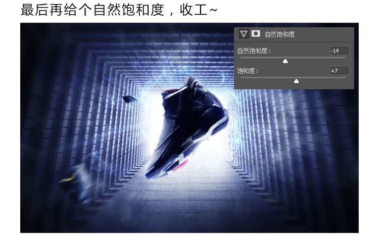 ps創(chuàng)意合成酷炫動感科技味十足的運(yùn)動鞋宣傳海報教程