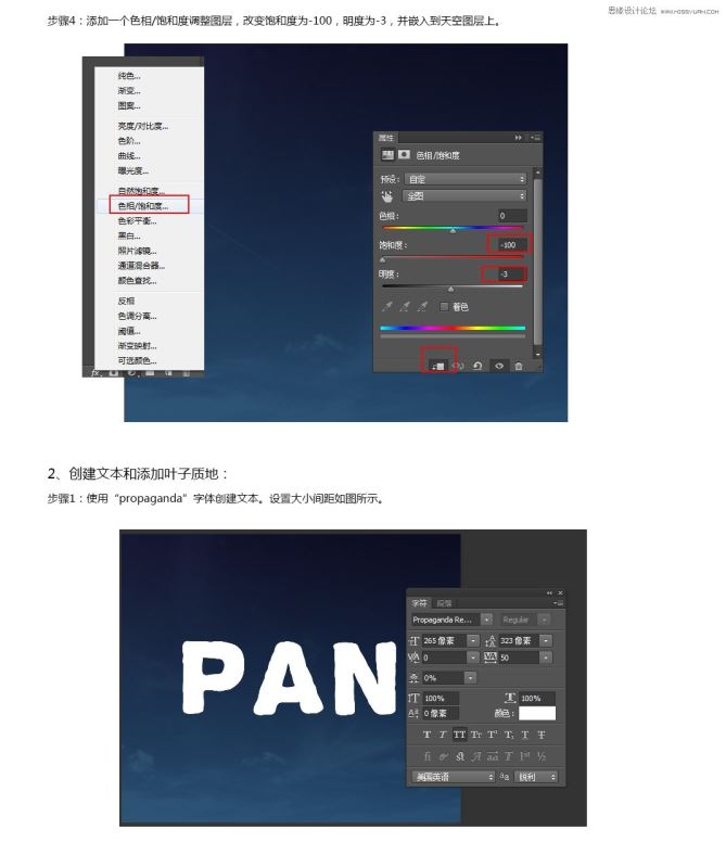 Photoshop制作幻想主題的可愛樹葉字體教程