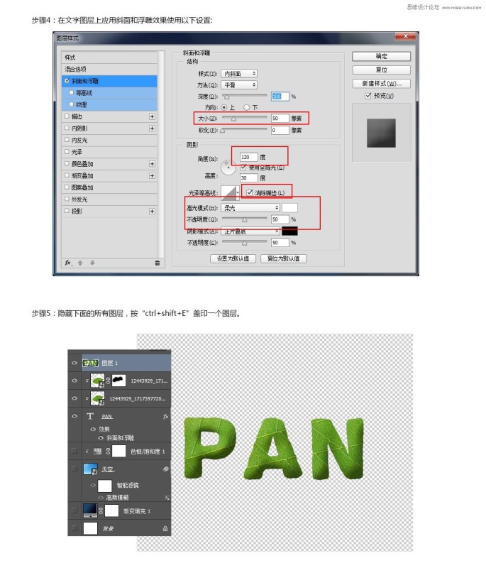 Photoshop制作幻想主題的可愛樹葉字體教程