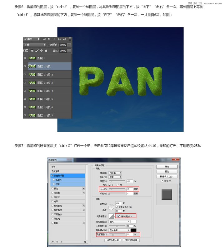 Photoshop制作幻想主題的可愛樹葉字體教程