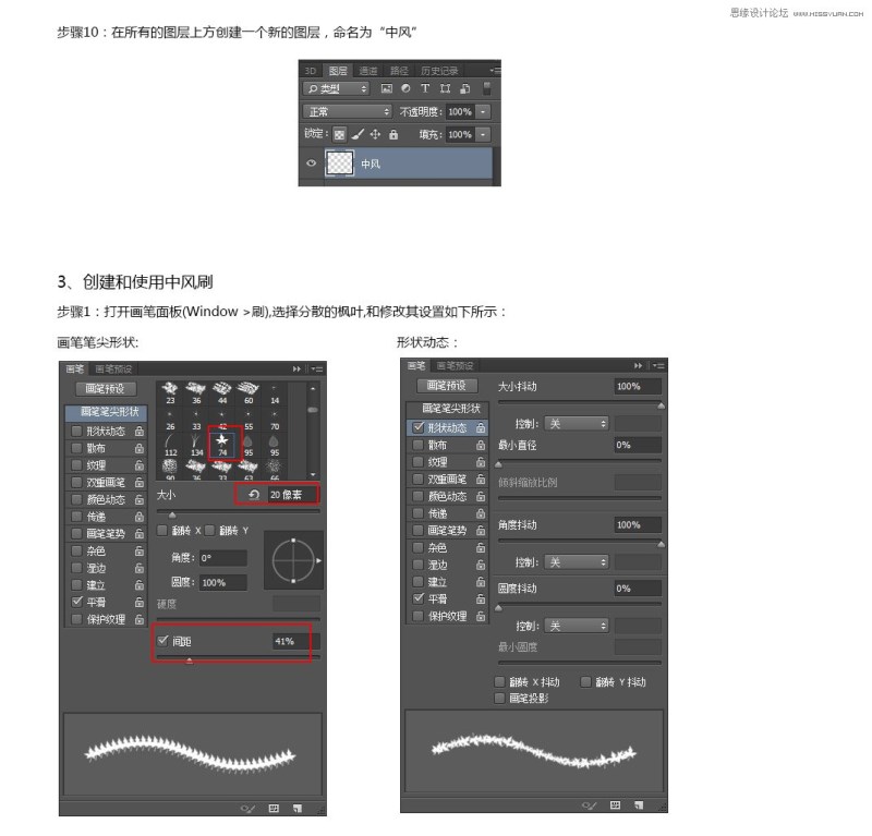 Photoshop制作幻想主題的可愛樹葉字體教程
