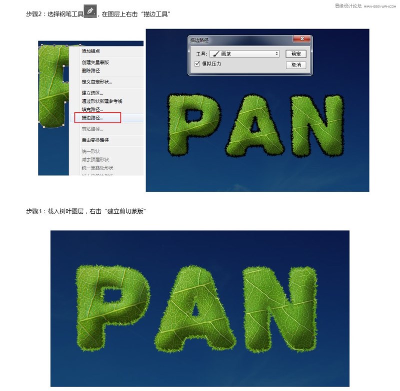 Photoshop制作幻想主題的可愛樹葉字體教程