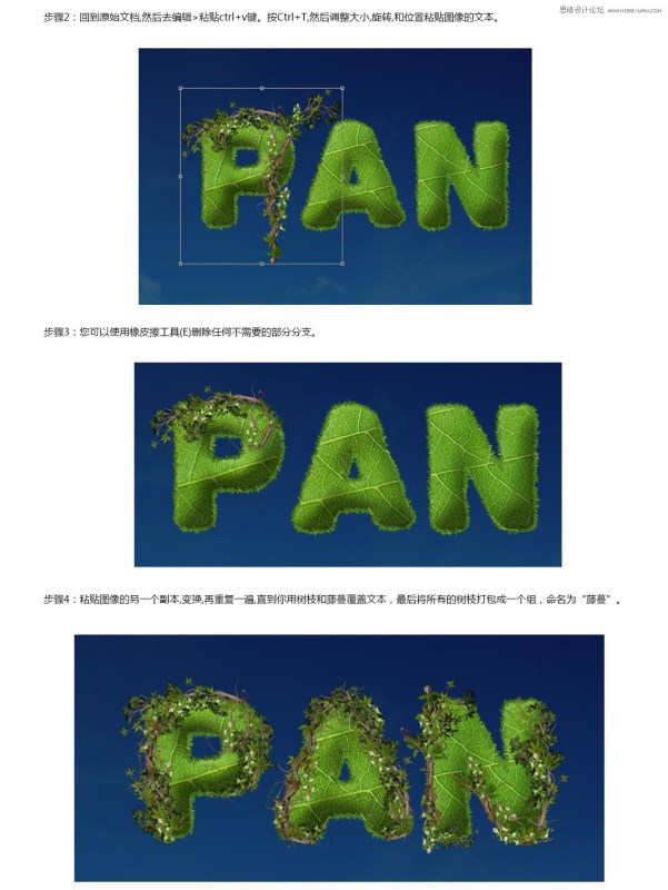 Photoshop制作幻想主題的可愛樹葉字體教程