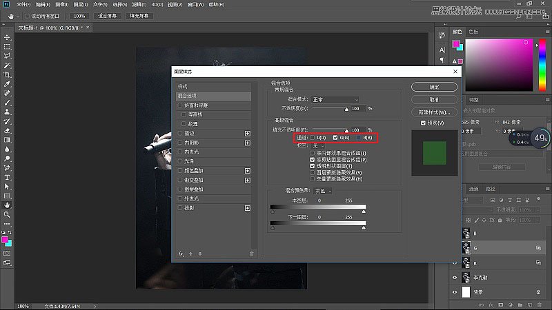 Photoshop制作最近超火的抖音錯(cuò)位風(fēng)格明星海報(bào)