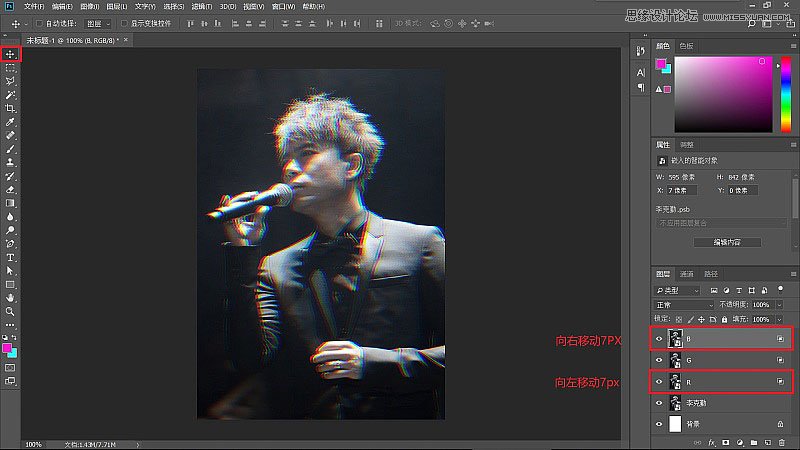 Photoshop制作最近超火的抖音錯(cuò)位風(fēng)格明星海報(bào)