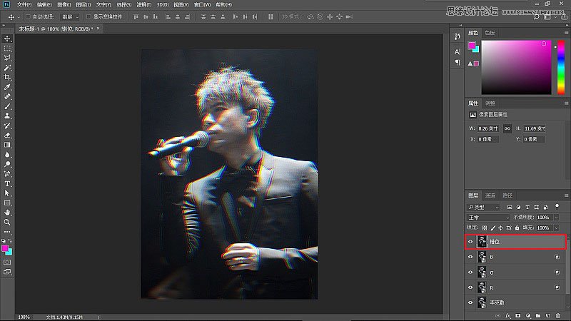 Photoshop制作最近超火的抖音錯(cuò)位風(fēng)格明星海報(bào)