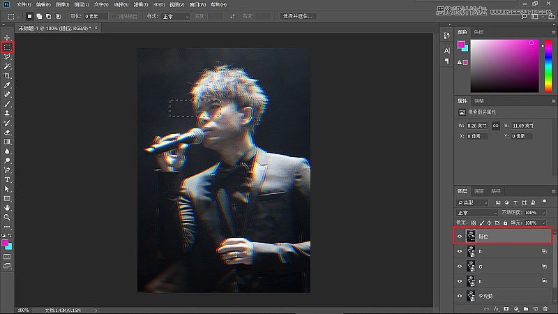 Photoshop制作最近超火的抖音錯(cuò)位風(fēng)格明星海報(bào)