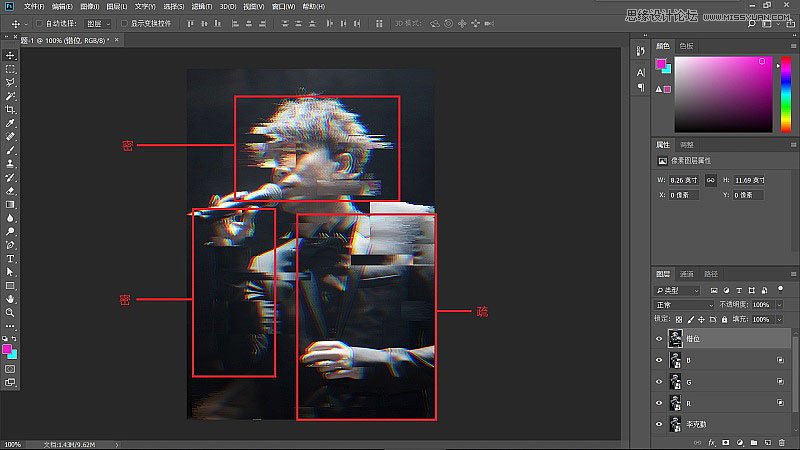 Photoshop制作最近超火的抖音錯(cuò)位風(fēng)格明星海報(bào)