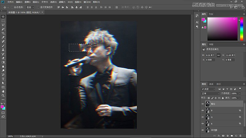 Photoshop制作最近超火的抖音錯(cuò)位風(fēng)格明星海報(bào)