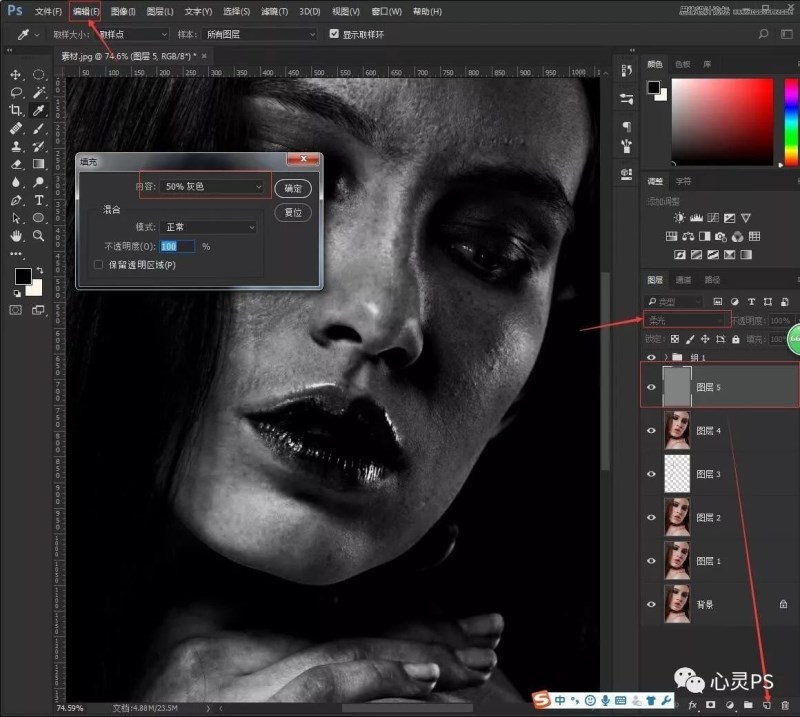 Photoshop實(shí)例詳解廣告人像后期自然磨皮技巧