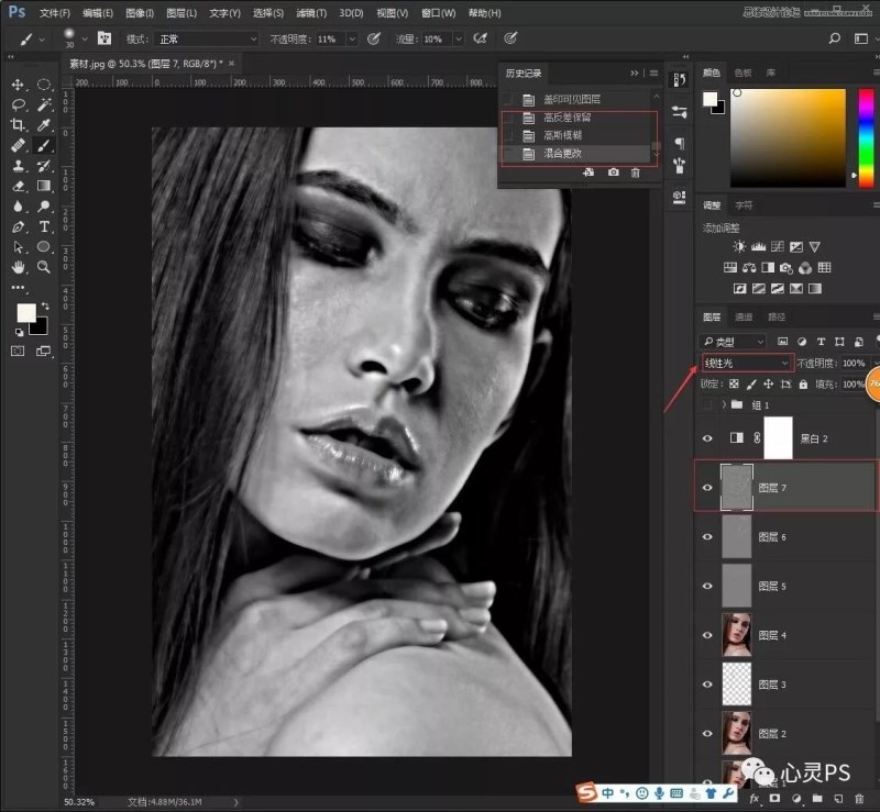 Photoshop實(shí)例詳解廣告人像后期自然磨皮技巧