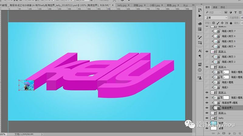 photoshop制作新穎好看的奇趣海洋立體字