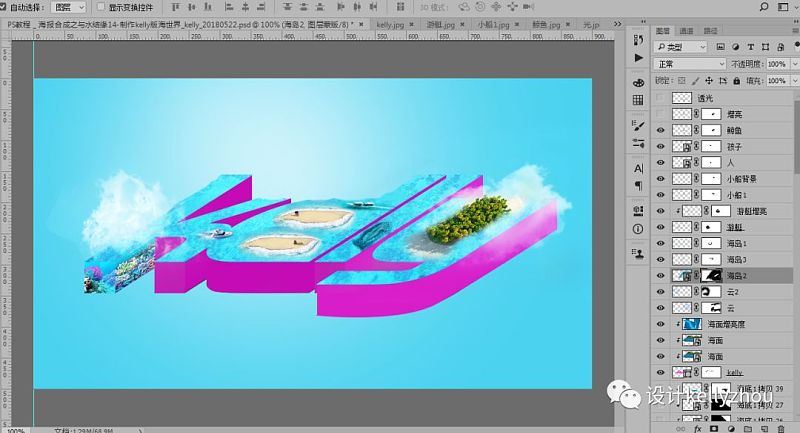 photoshop制作新穎好看的奇趣海洋立體字