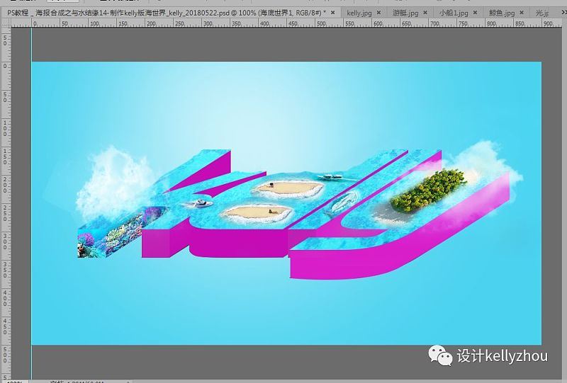 photoshop制作新穎好看的奇趣海洋立體字