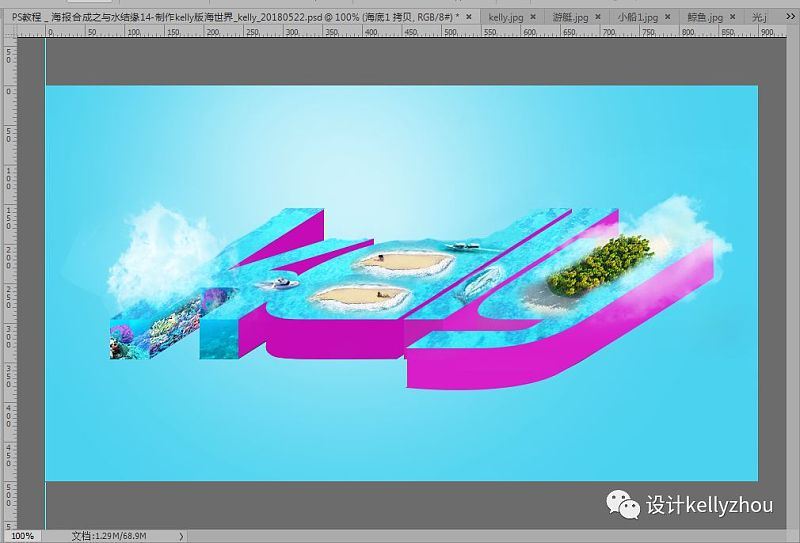 photoshop制作新穎好看的奇趣海洋立體字