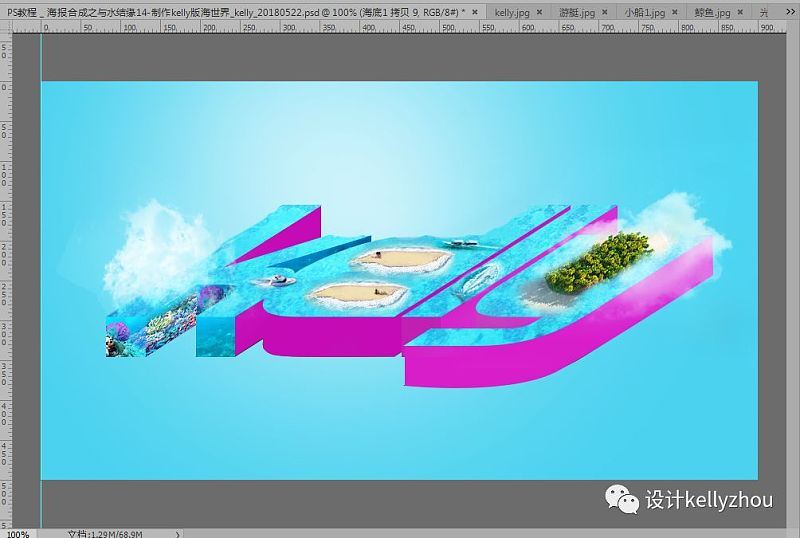 photoshop制作新穎好看的奇趣海洋立體字