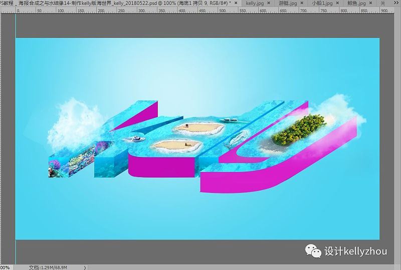 photoshop制作新穎好看的奇趣海洋立體字