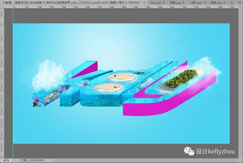 photoshop制作新穎好看的奇趣海洋立體字
