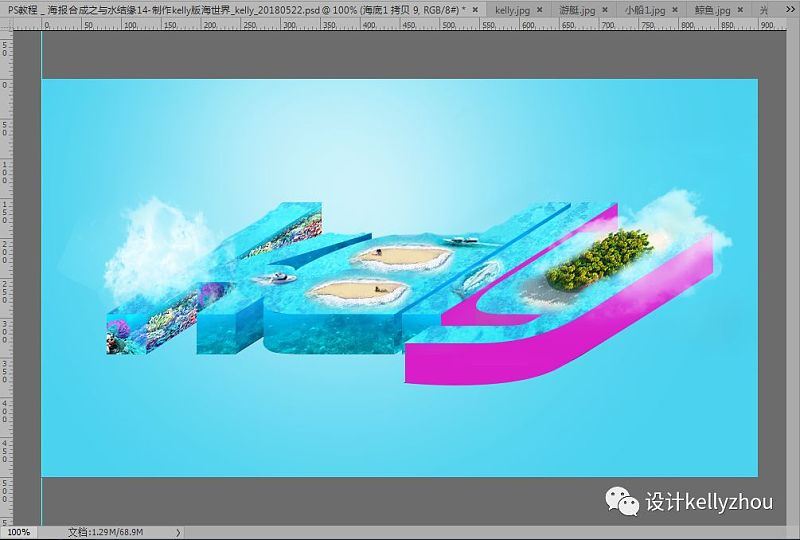 photoshop制作新穎好看的奇趣海洋立體字