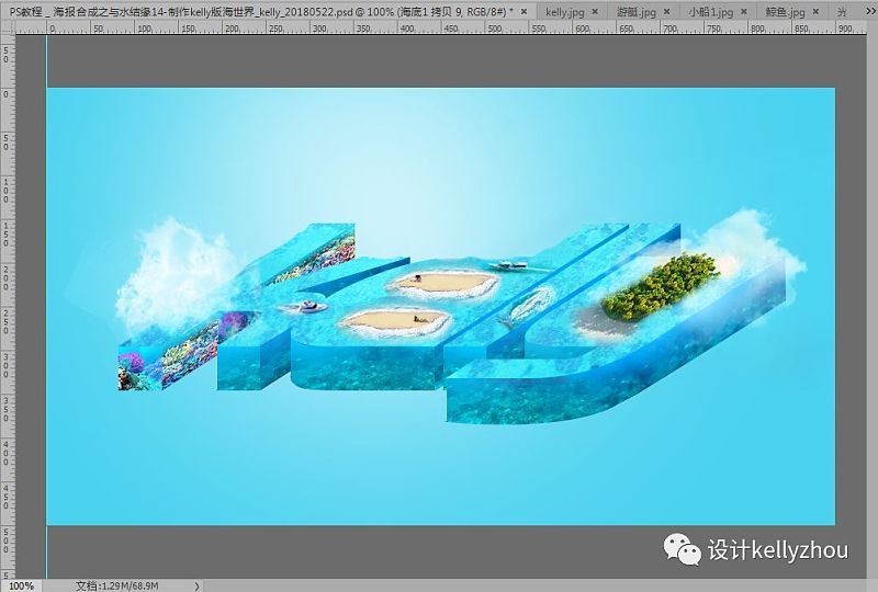 photoshop制作新穎好看的奇趣海洋立體字