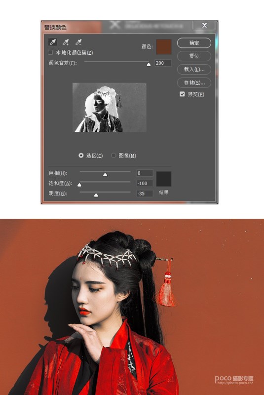 Photoshop詳細(xì)解析后期將古風(fēng)人像照片發(fā)色變黑的5種方法