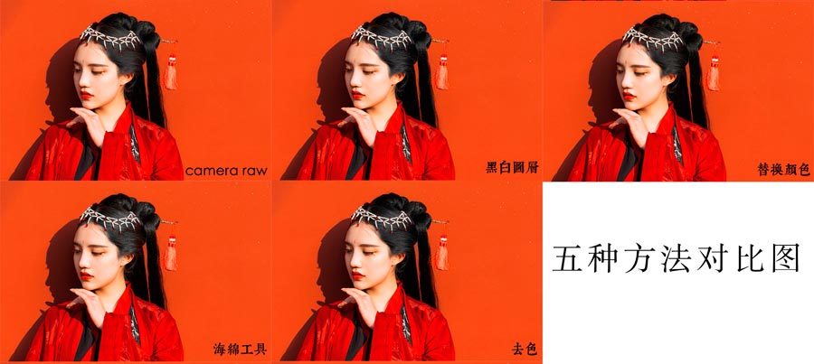 Photoshop詳細(xì)解析后期將古風(fēng)人像照片發(fā)色變黑的5種方法