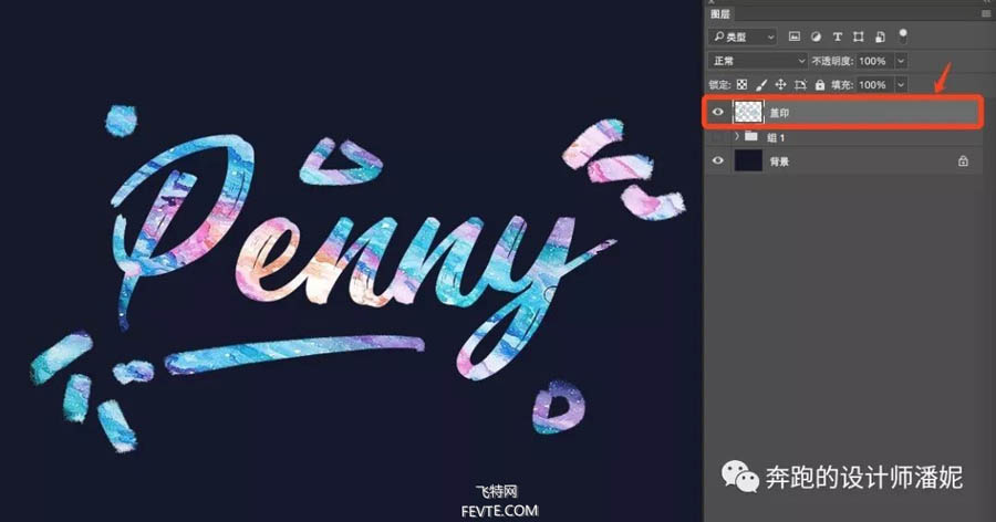 Photoshop制作非常炫酷的油漆主題藝術(shù)字教程