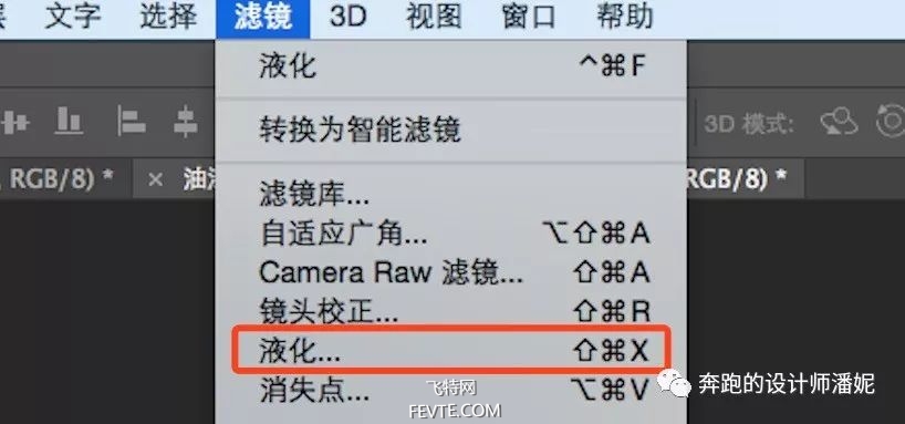 Photoshop制作非常炫酷的油漆主題藝術(shù)字教程