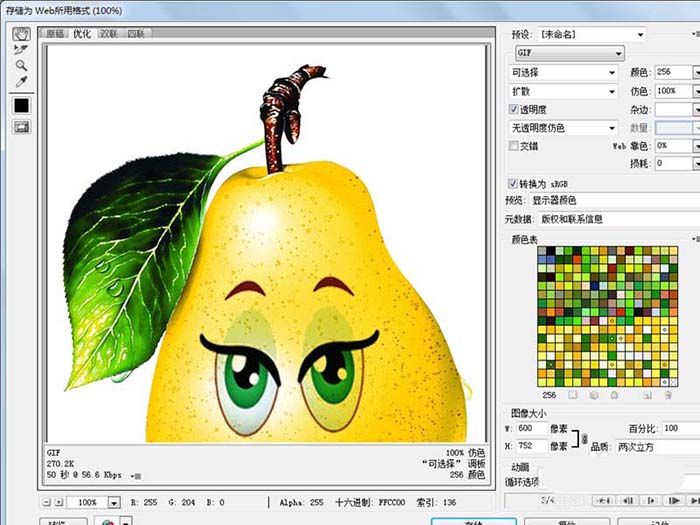 ps怎么制作一個(gè)眨眼睛的梨?