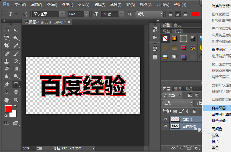 ps怎么設(shè)計(jì)好看的文字邊緣輪廓效果?
