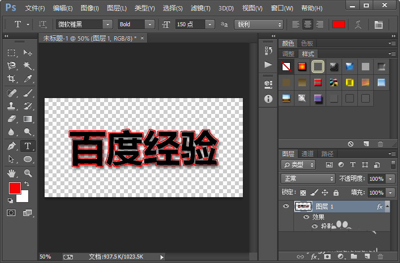 ps怎么設(shè)計(jì)好看的文字邊緣輪廓效果?